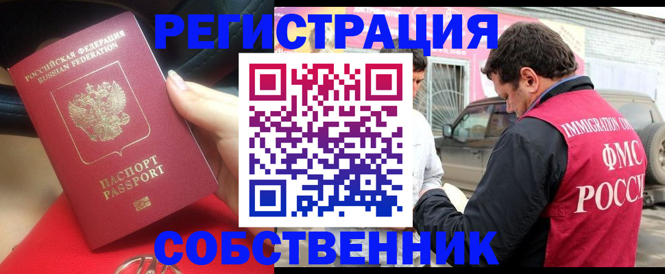 прописка для школы в Карачаевске