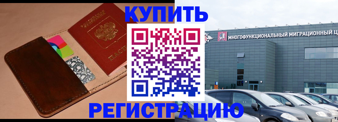 прописка поиск в Карачаевске