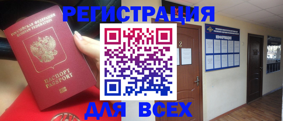 прописка гарантия в Карачаевске