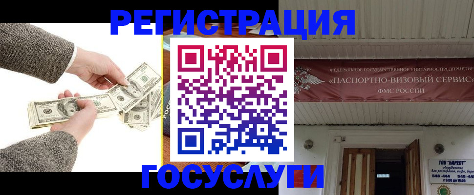 временная регистрация купить в Карачаевске
