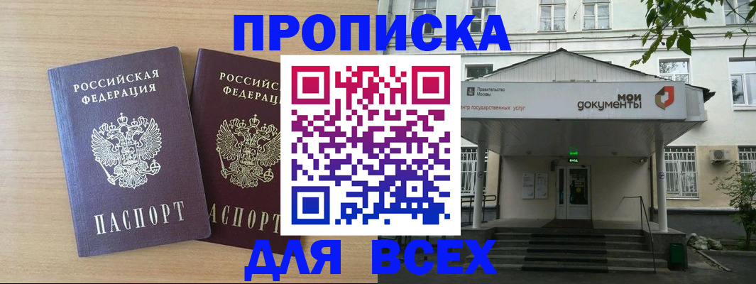 где прописаться в Карачаевске