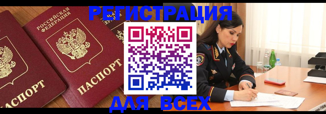 прописка гарантия в Карачаевске